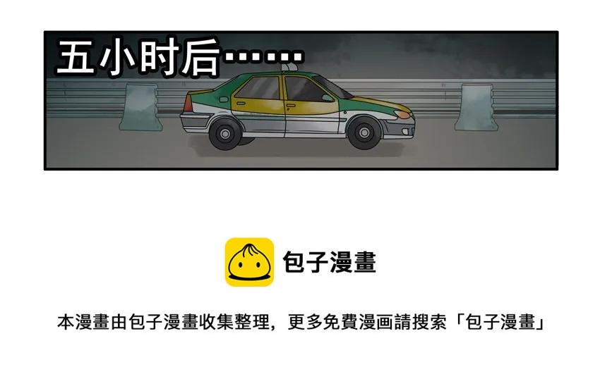 杀手古德 - 1560 追车 - 1