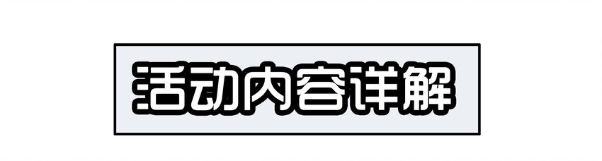 殺手古德 - 1600 一千六百話紀念 - 4