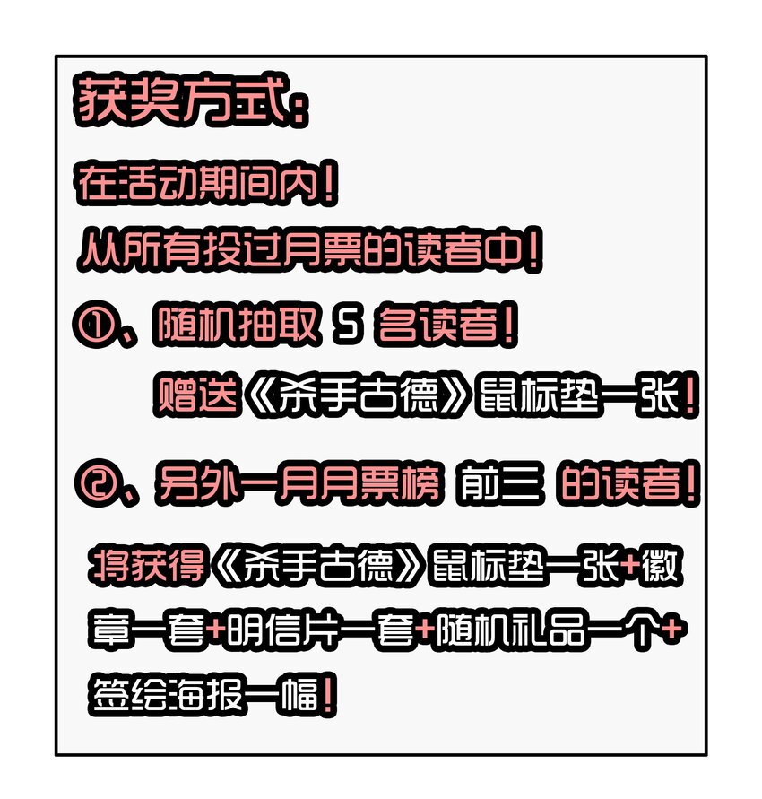 殺手古德 - 1662 一則嚴肅的通告 - 3