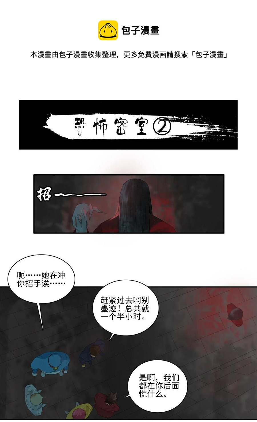 殺手古德 - 1776 恐怖密室② - 1