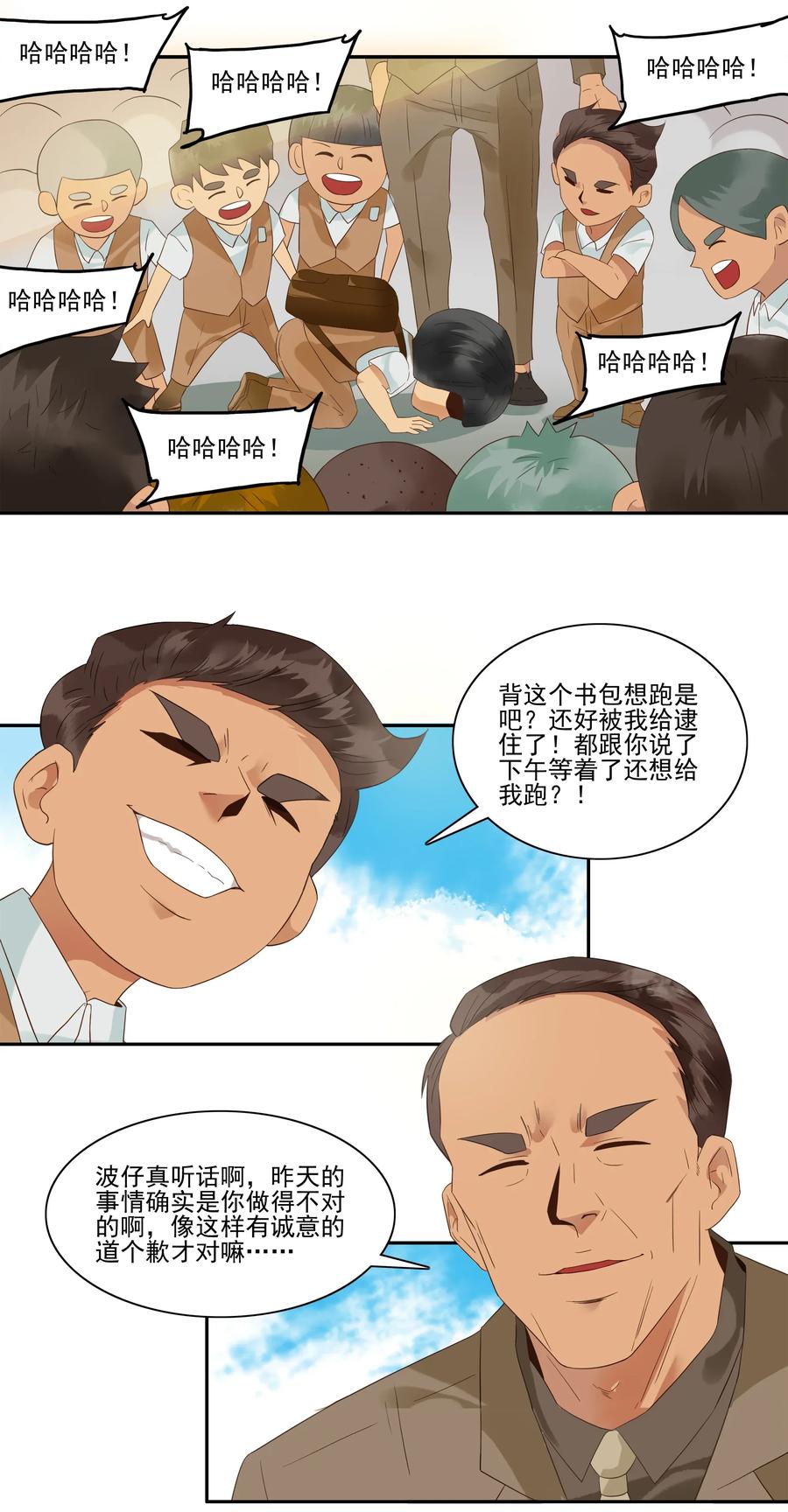 杀手古德 - 1798 重返小学④ - 2