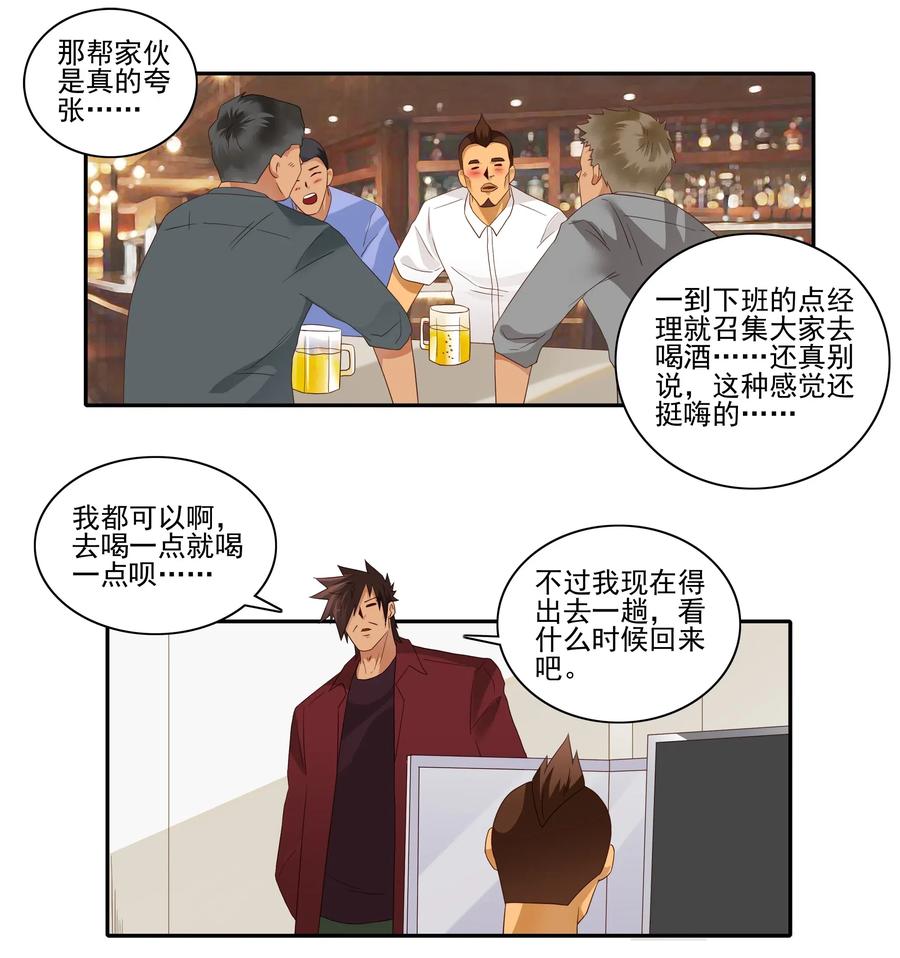 杀手古德 - 1830 戒酒 - 1