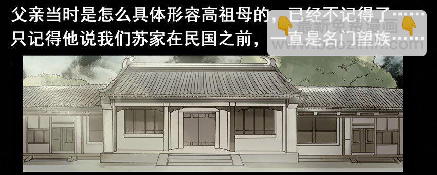 殺手古德 - 530 紅緣篇（四）(1/2) - 2