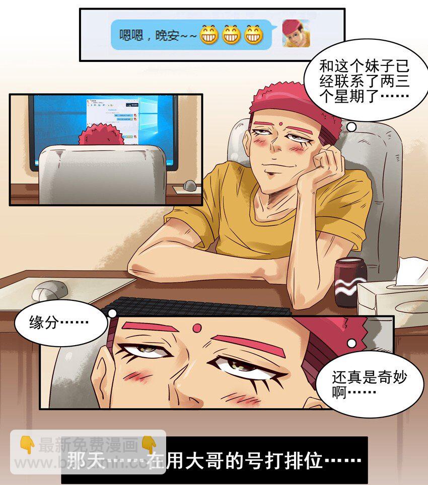 杀手古德 - 595 联系 - 3