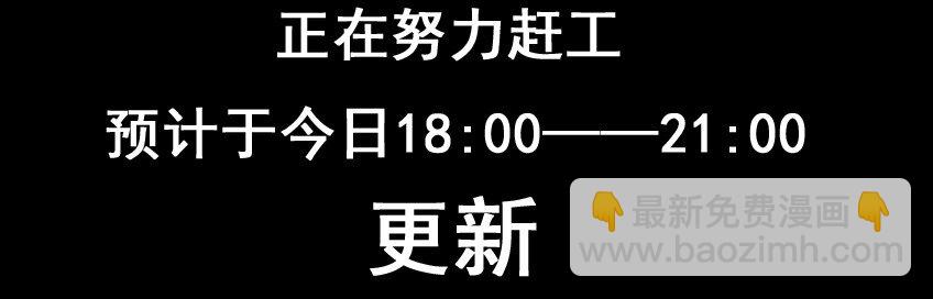 殺手古德 - 623 延遲更新公告 - 2