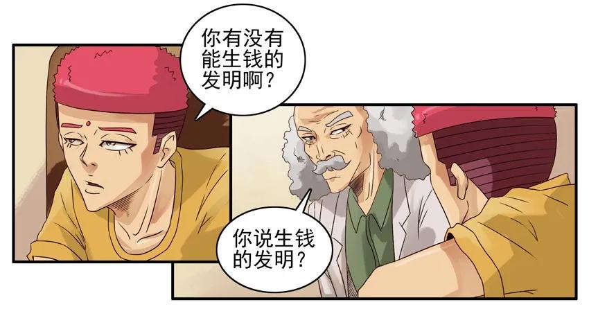 杀手古德 - 670 价值 - 2