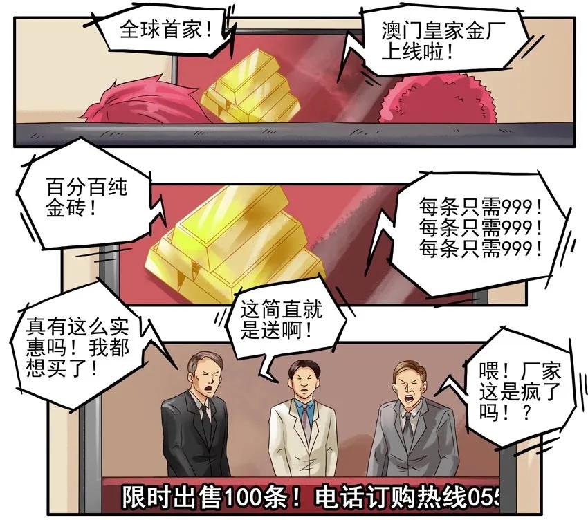 殺手古德 - 992 金磚 - 2