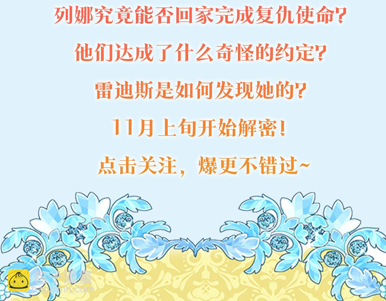 殺手靈魂公主身 - 預熱 殺手變公主 - 1