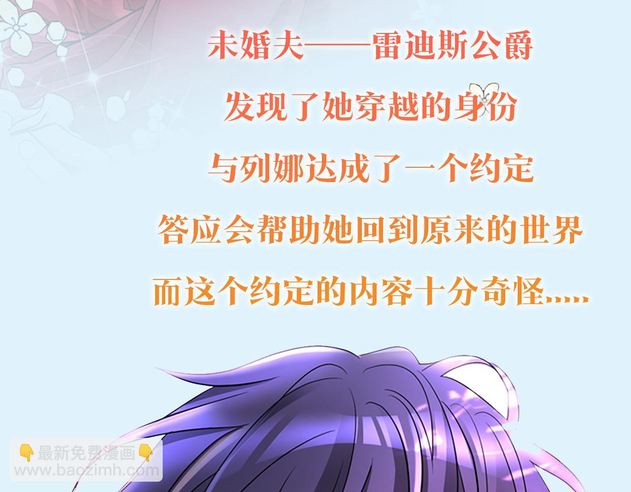 殺手靈魂公主身 - 預熱 殺手變公主 - 1