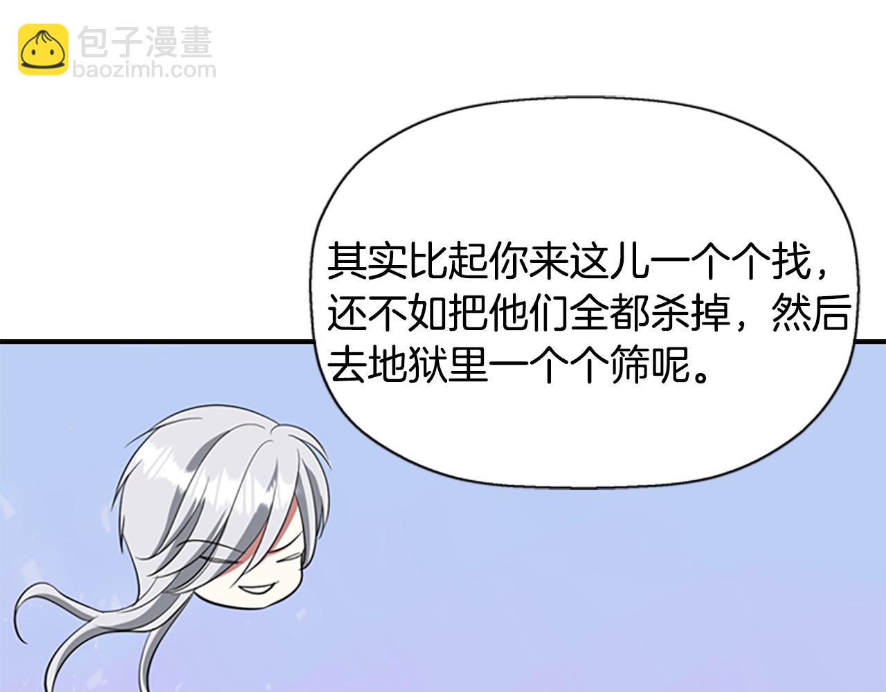 殺手靈魂公主身 - 第10話 毀滅之神(3/4) - 6