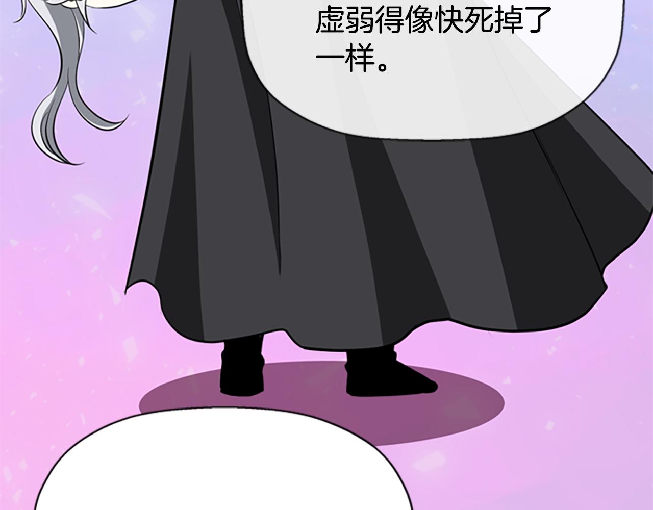 殺手靈魂公主身 - 第10話 毀滅之神(3/4) - 8