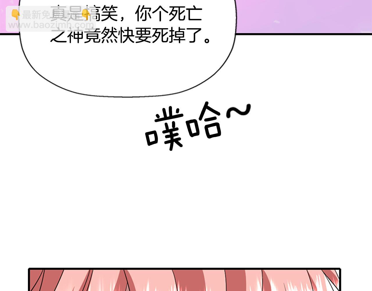 殺手靈魂公主身 - 第10話 毀滅之神(3/4) - 1