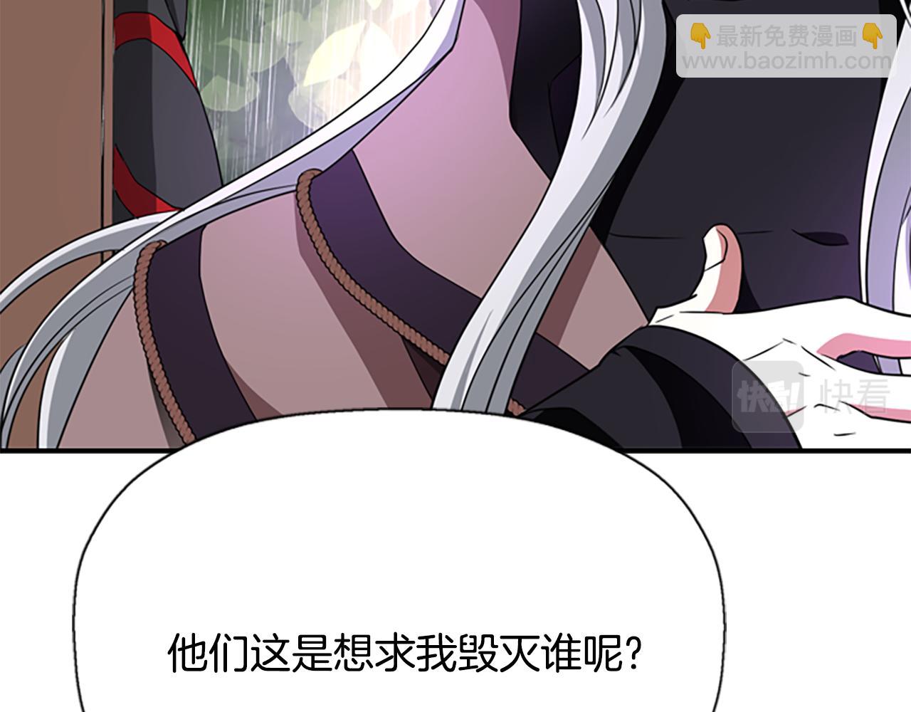 殺手靈魂公主身 - 第10話 毀滅之神(1/4) - 3