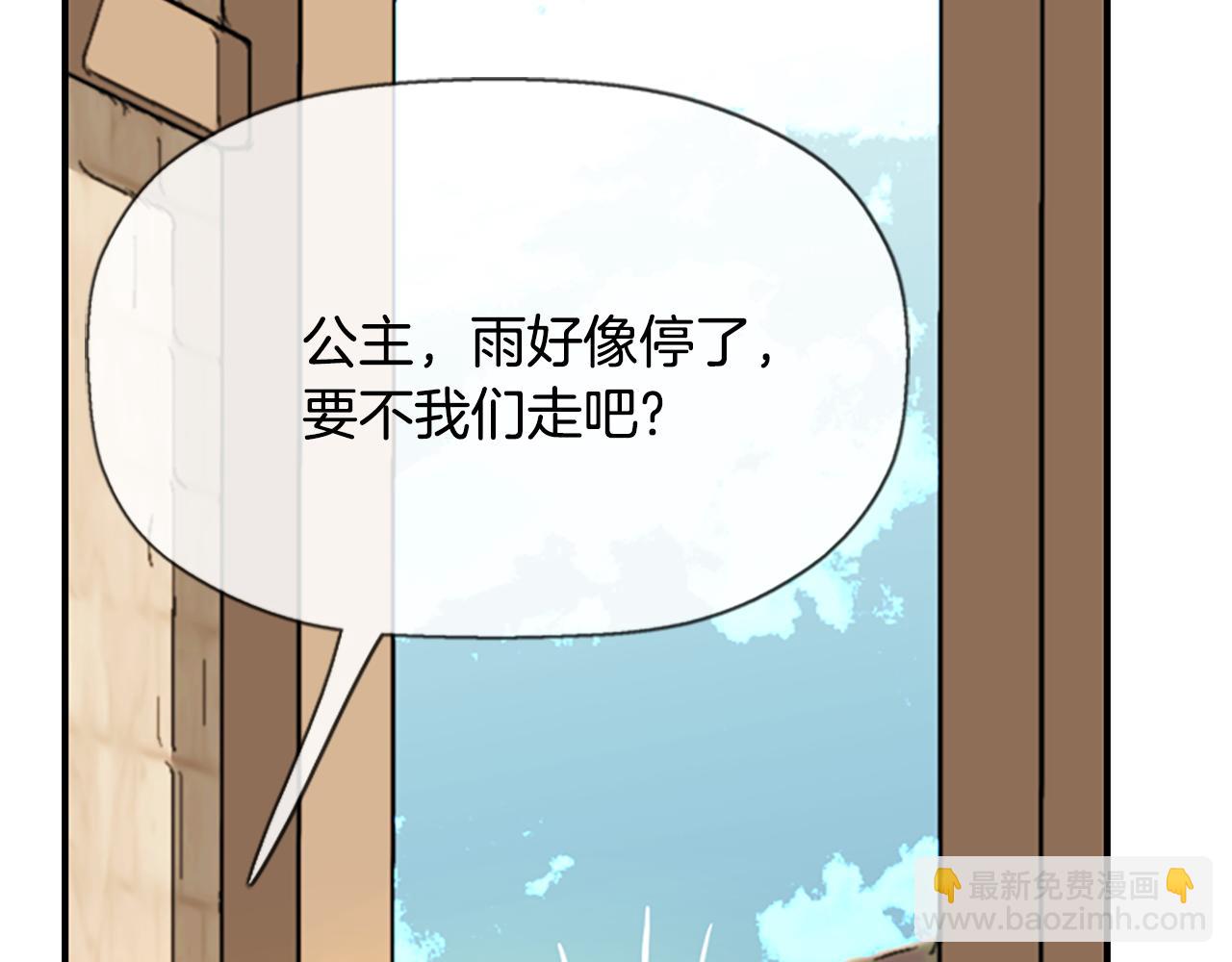 殺手靈魂公主身 - 第10話 毀滅之神(3/4) - 2