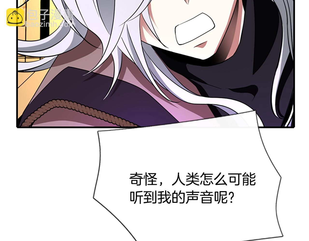 殺手靈魂公主身 - 第10話 毀滅之神(3/4) - 3