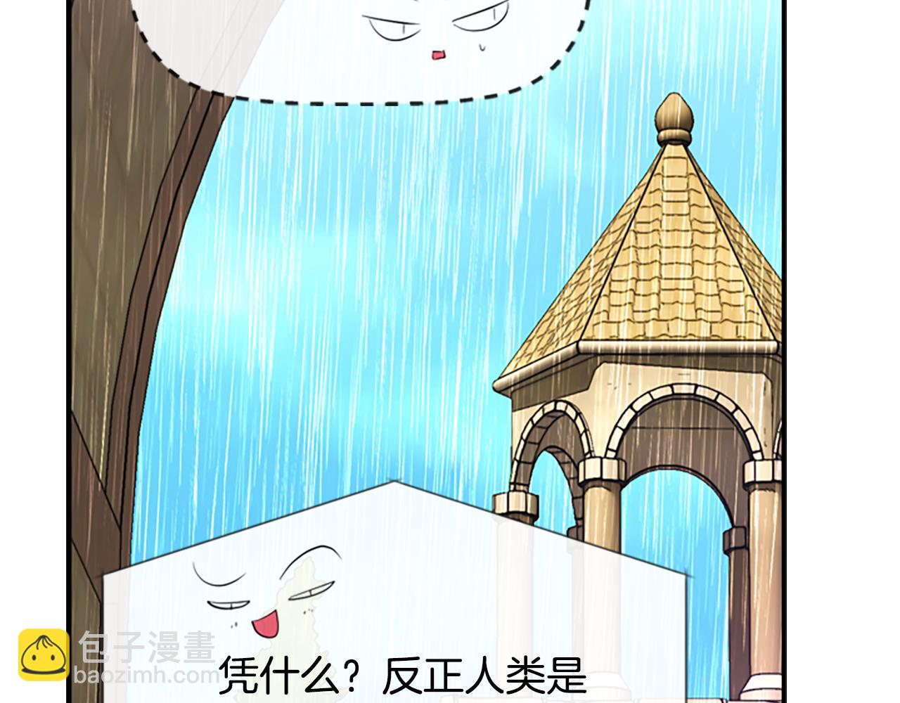 殺手靈魂公主身 - 第10話 毀滅之神(1/4) - 5