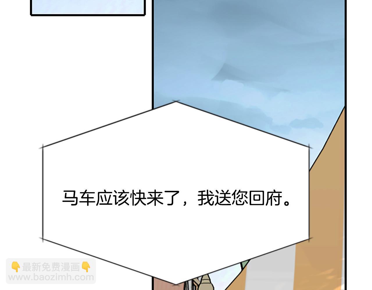 殺手靈魂公主身 - 第10話 毀滅之神(3/4) - 3