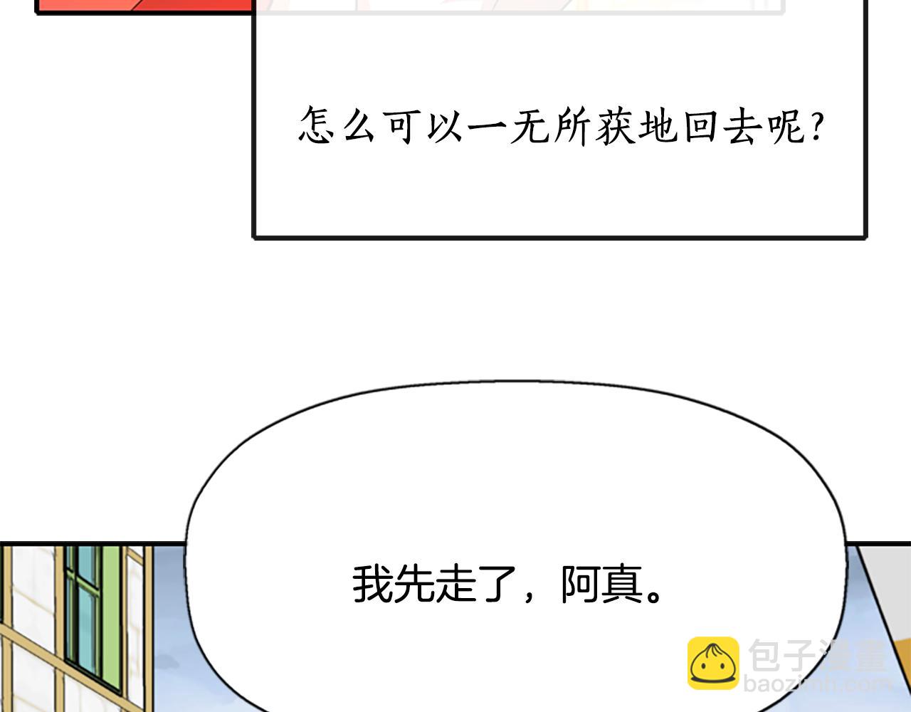 殺手靈魂公主身 - 第10話 毀滅之神(3/4) - 7