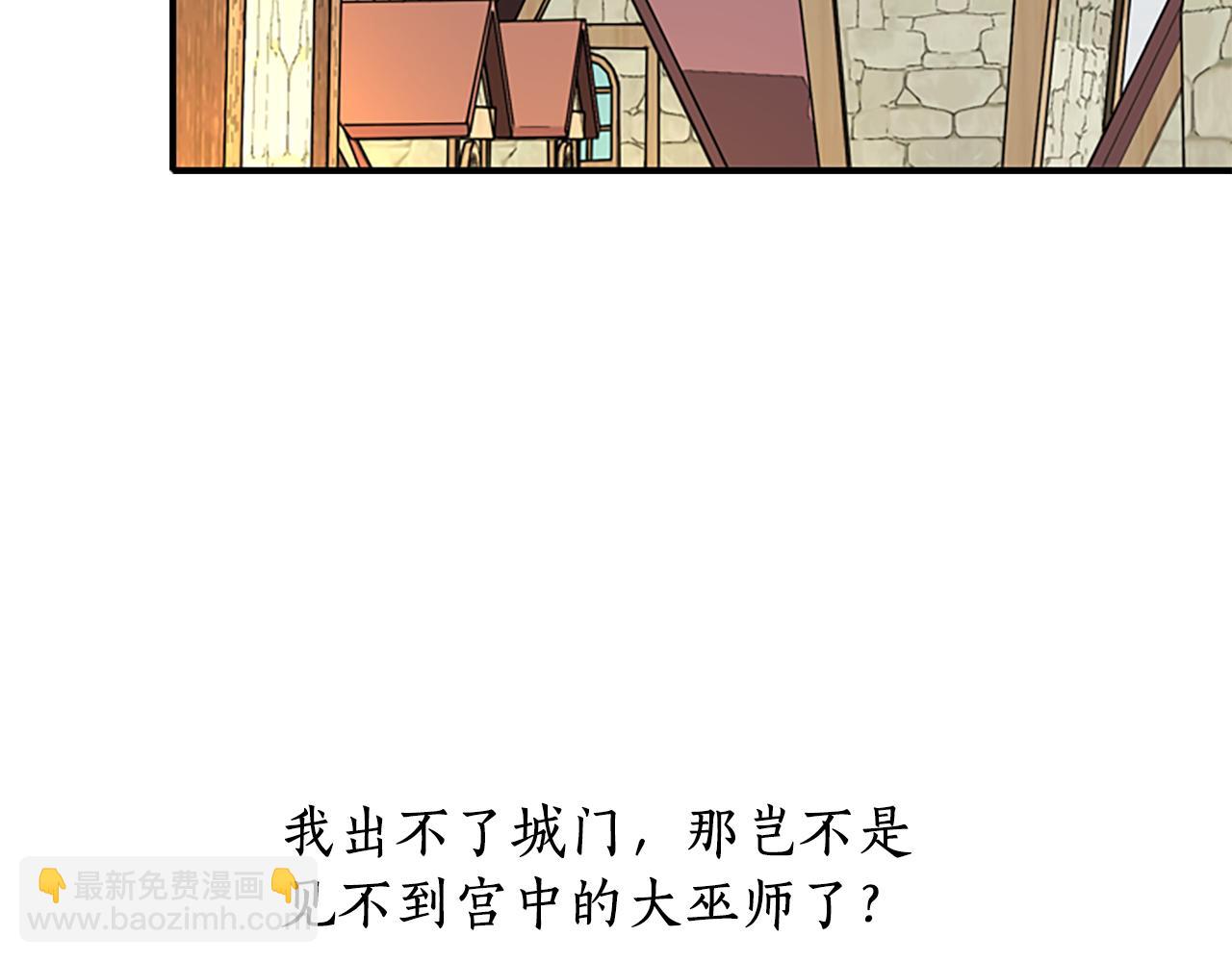 殺手靈魂公主身 - 第10話 毀滅之神(3/4) - 6