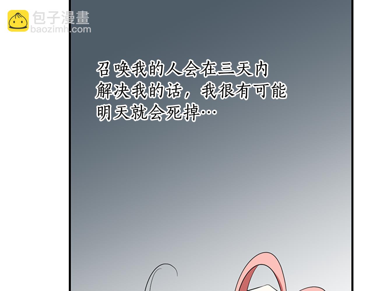 殺手靈魂公主身 - 第10話 毀滅之神(3/4) - 2