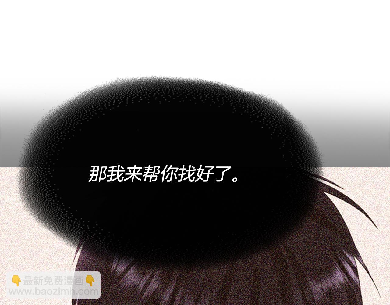 殺手靈魂公主身 - 第10話 毀滅之神(3/4) - 4