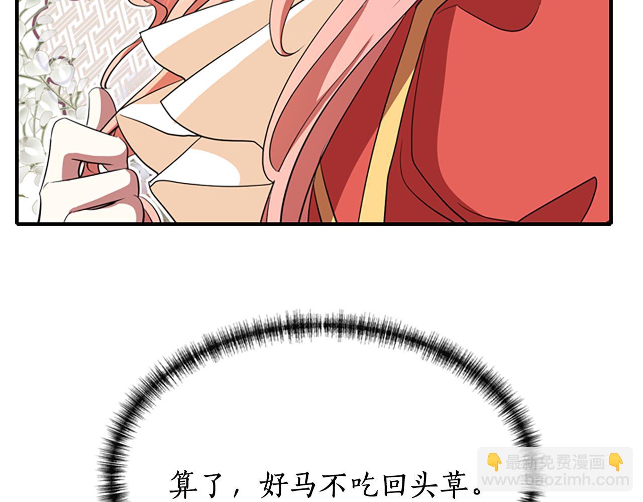 殺手靈魂公主身 - 第10話 毀滅之神(4/4) - 7