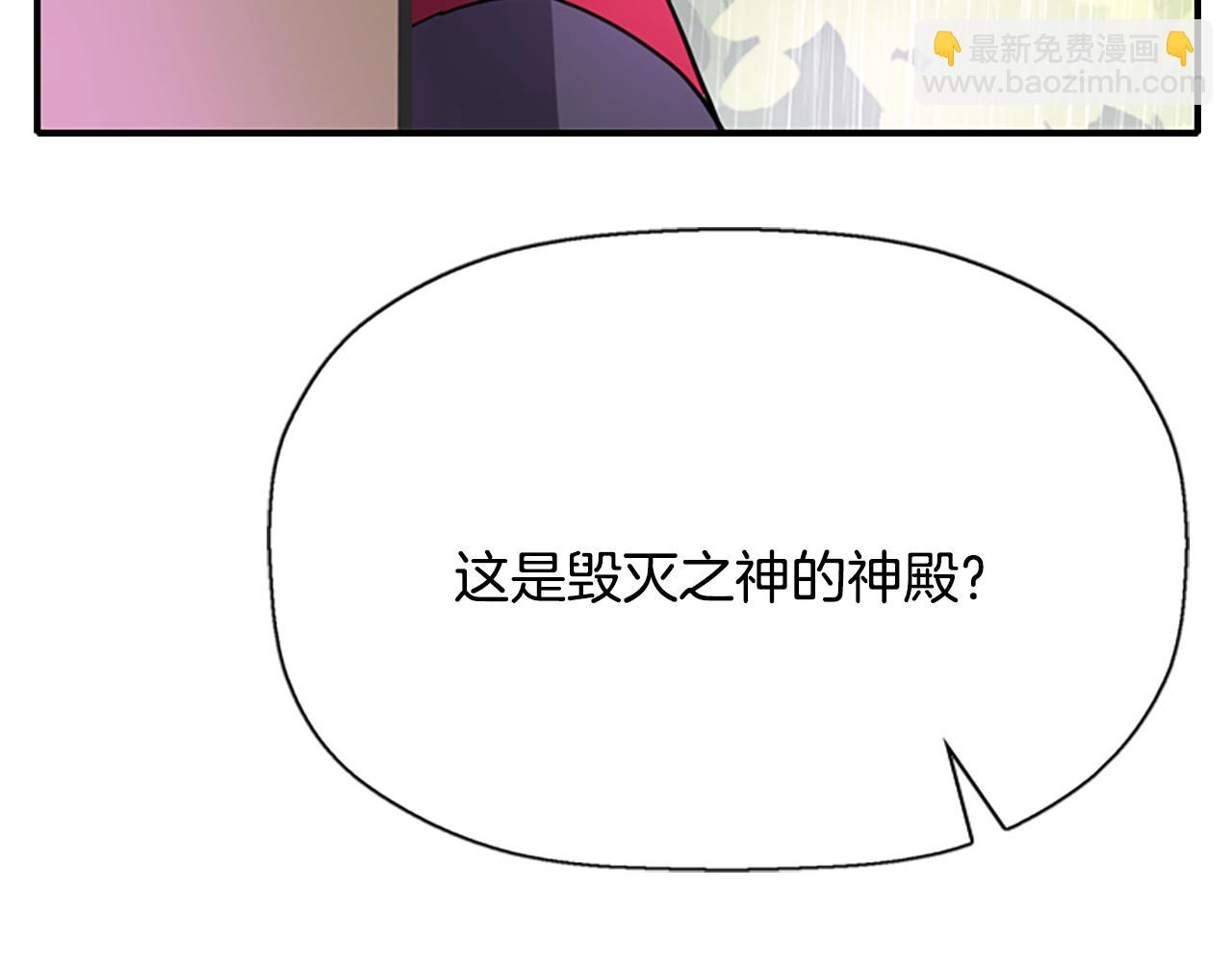 殺手靈魂公主身 - 第10話 毀滅之神(1/4) - 1