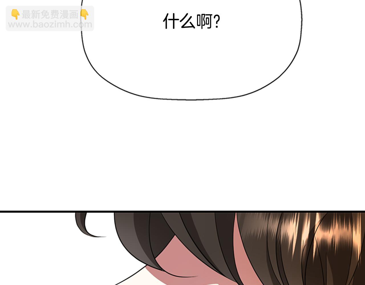 殺手靈魂公主身 - 第10話 毀滅之神(4/4) - 6