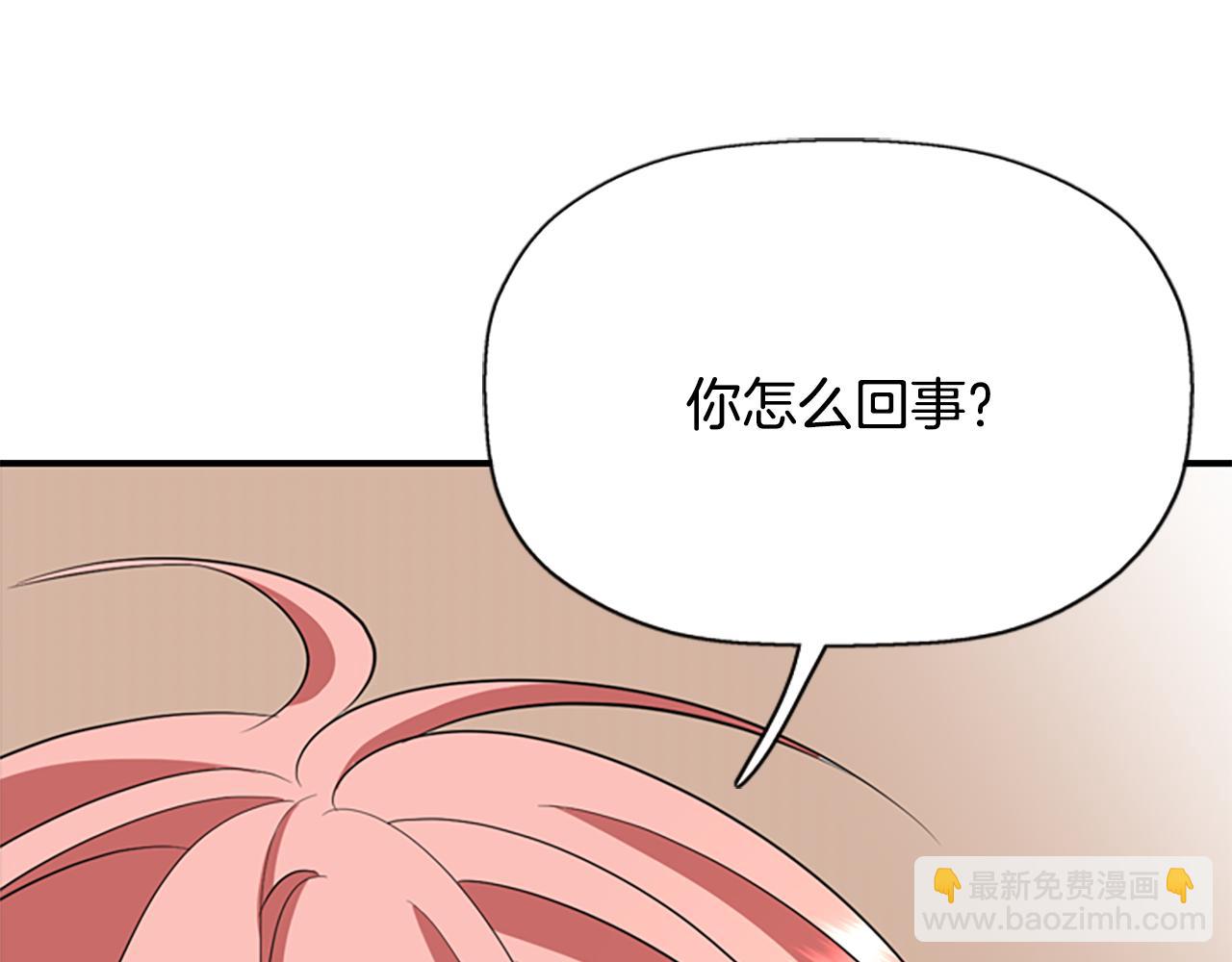 殺手靈魂公主身 - 第10話 毀滅之神(4/4) - 1