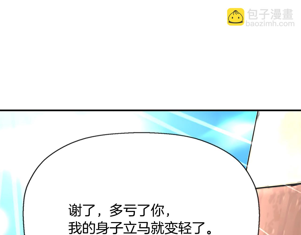 殺手靈魂公主身 - 第10話 毀滅之神(4/4) - 4