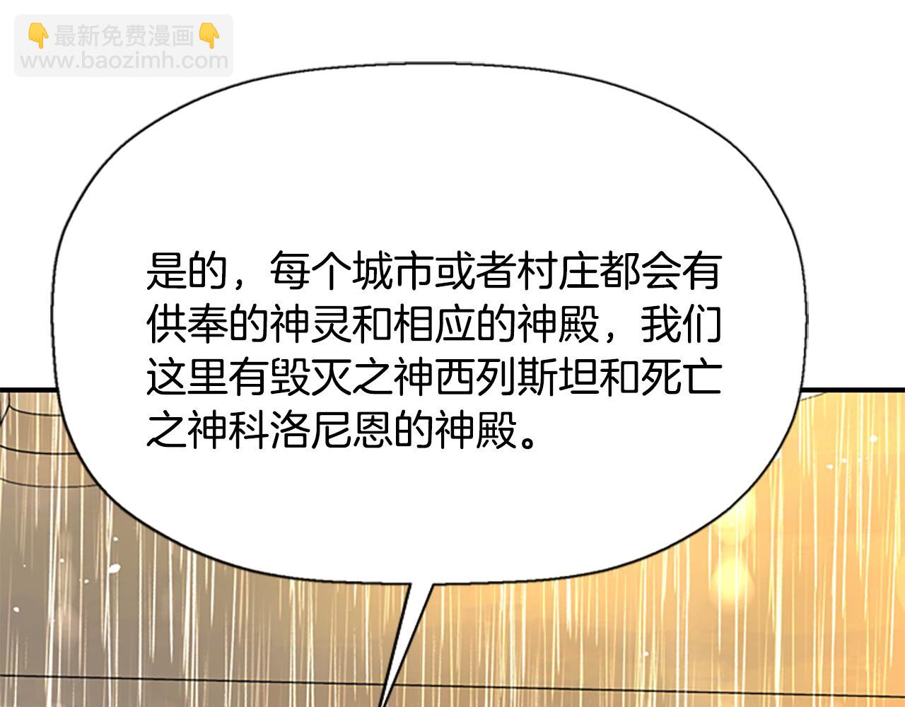 殺手靈魂公主身 - 第10話 毀滅之神(1/4) - 2