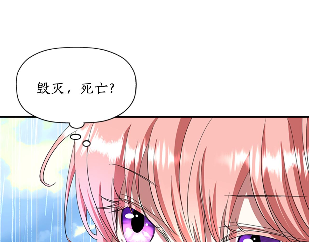 殺手靈魂公主身 - 第10話 毀滅之神(1/4) - 6