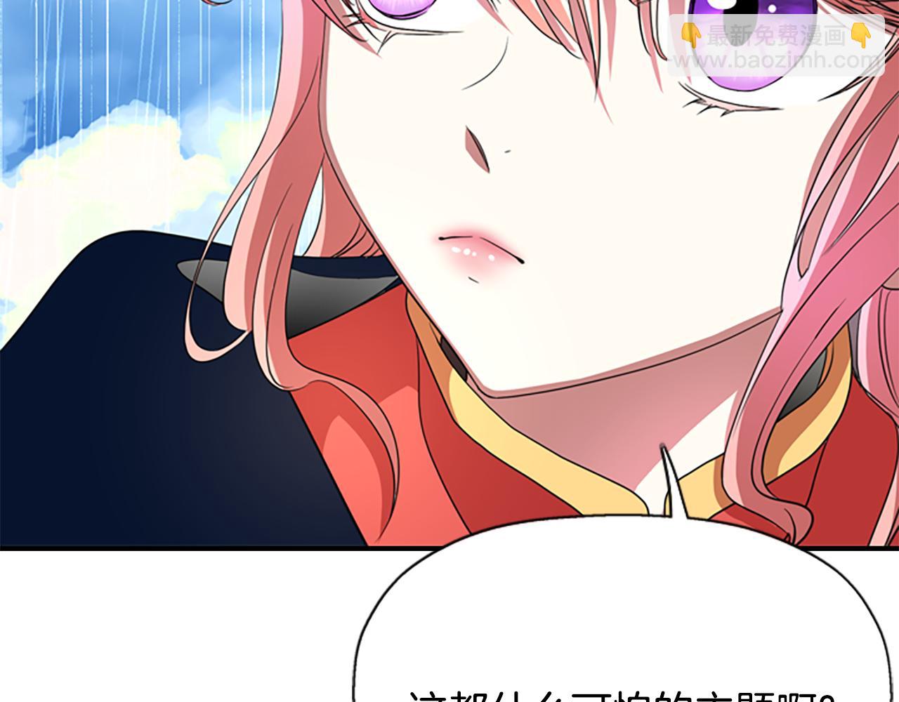 殺手靈魂公主身 - 第10話 毀滅之神(1/4) - 7