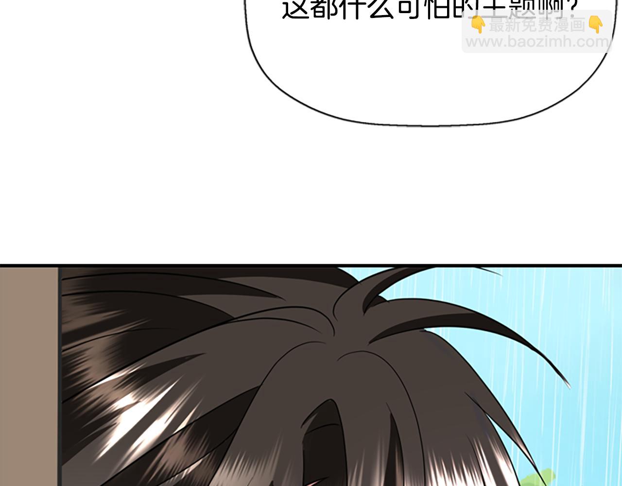 殺手靈魂公主身 - 第10話 毀滅之神(1/4) - 8