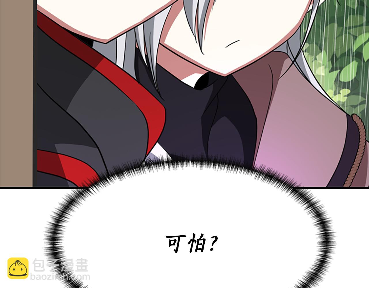 殺手靈魂公主身 - 第10話 毀滅之神(1/4) - 2