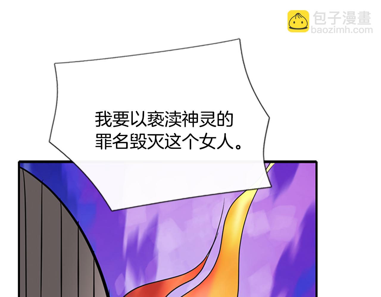 殺手靈魂公主身 - 第10話 毀滅之神(1/4) - 4