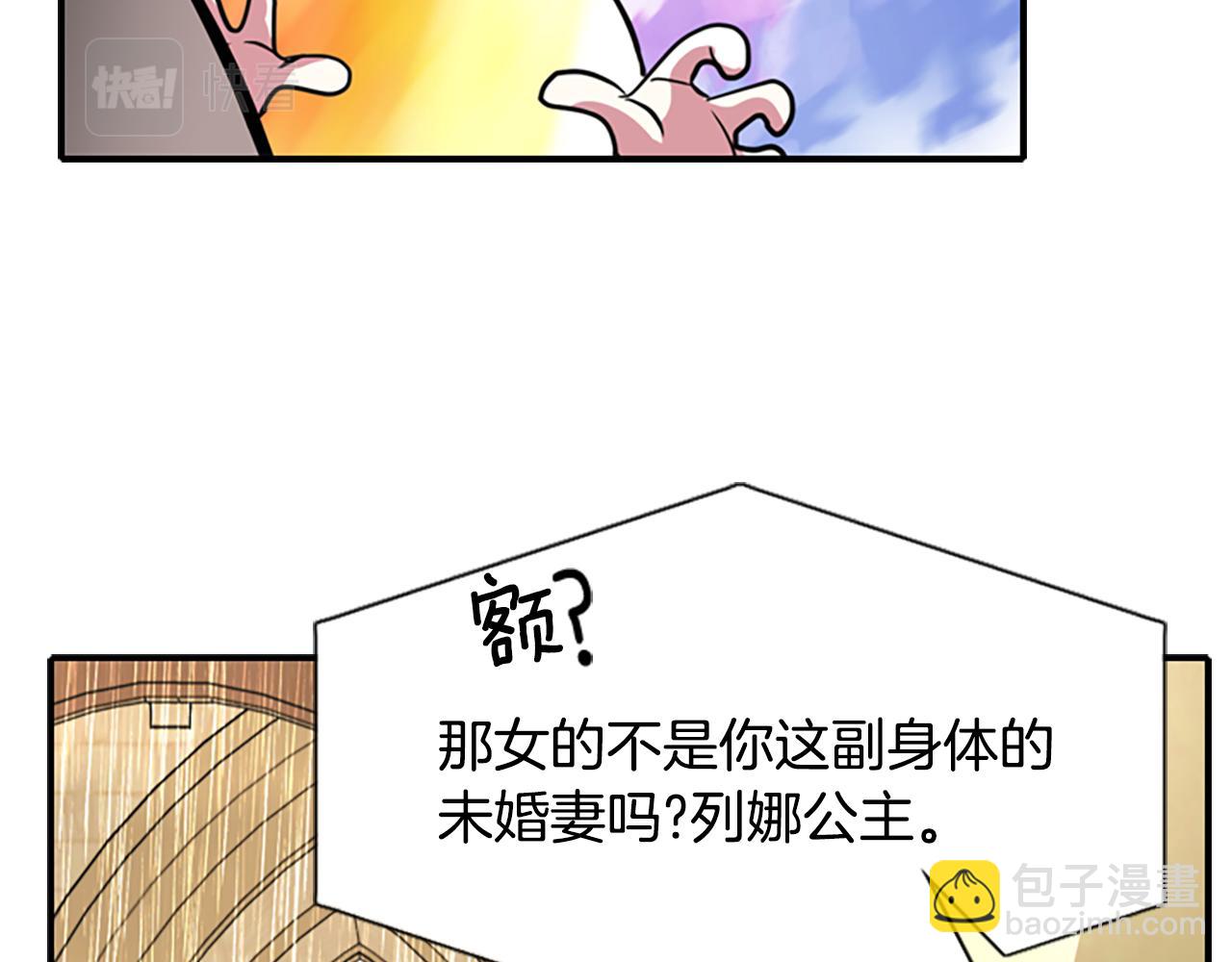 殺手靈魂公主身 - 第10話 毀滅之神(1/4) - 6