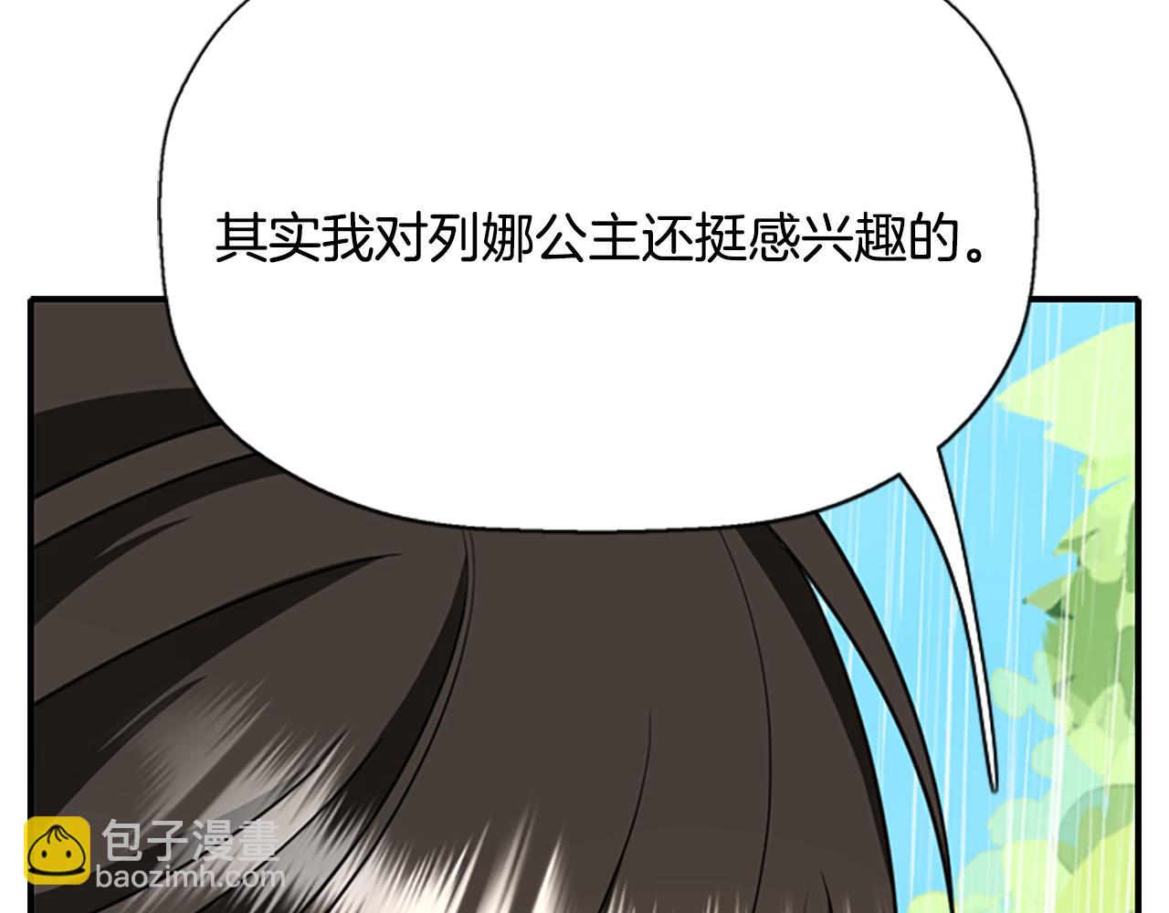 殺手靈魂公主身 - 第10話 毀滅之神(1/4) - 1