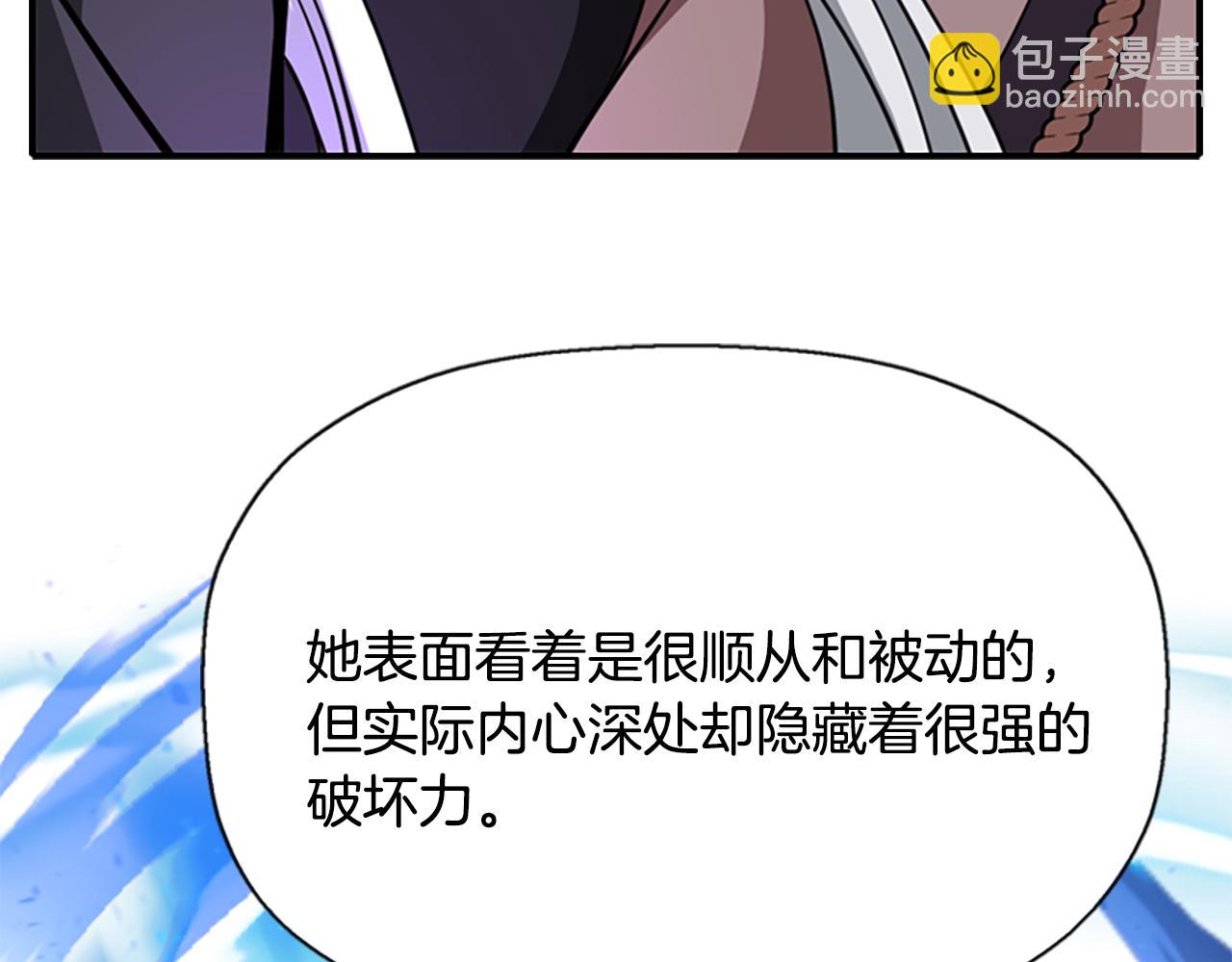 殺手靈魂公主身 - 第10話 毀滅之神(1/4) - 4