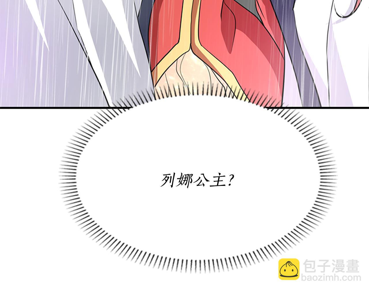 殺手靈魂公主身 - 第10話 毀滅之神(1/4) - 4