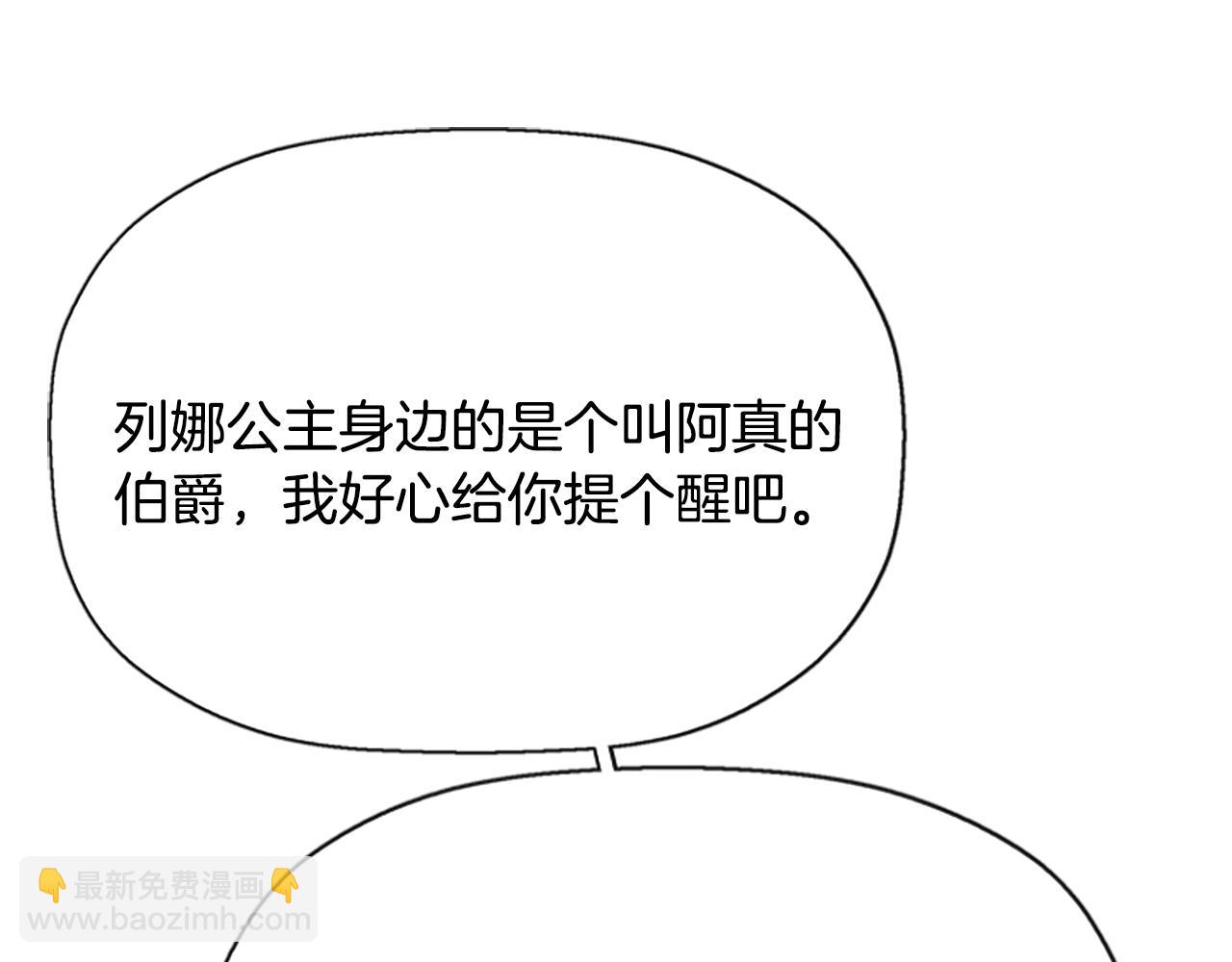 殺手靈魂公主身 - 第10話 毀滅之神(1/4) - 2