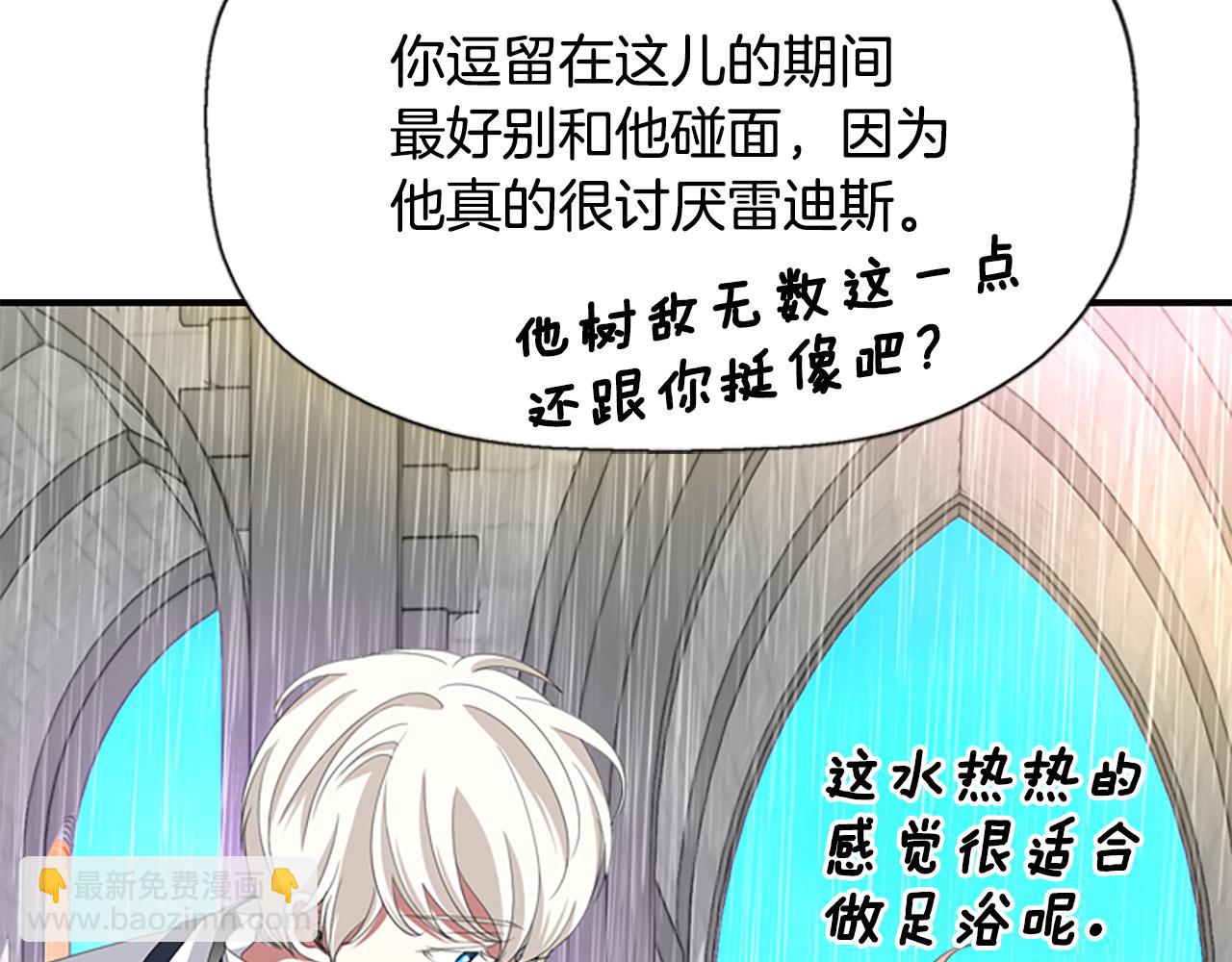 殺手靈魂公主身 - 第10話 毀滅之神(1/4) - 3