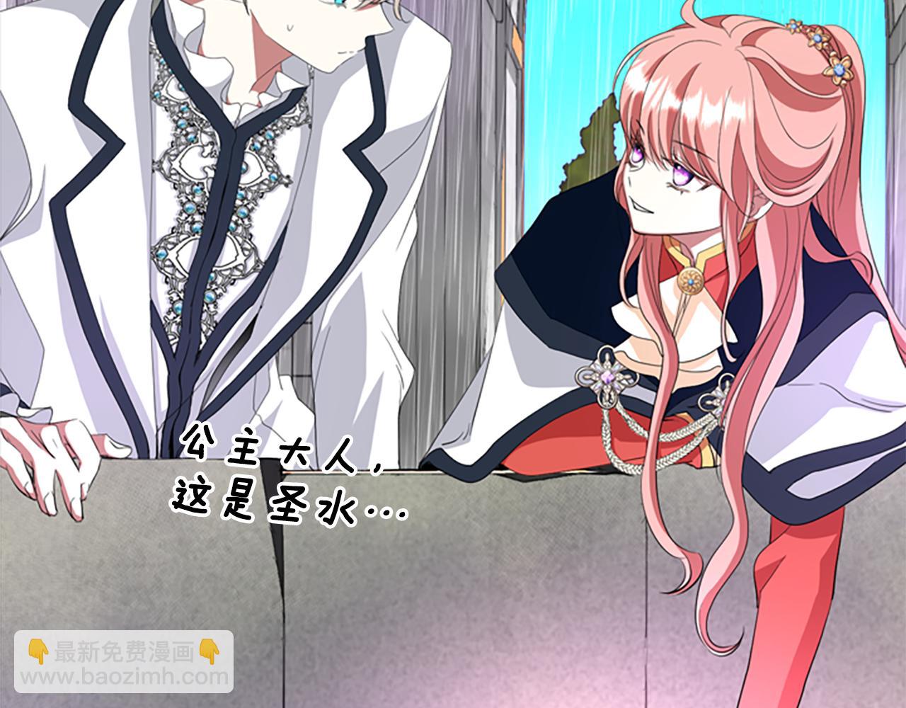 殺手靈魂公主身 - 第10話 毀滅之神(1/4) - 4