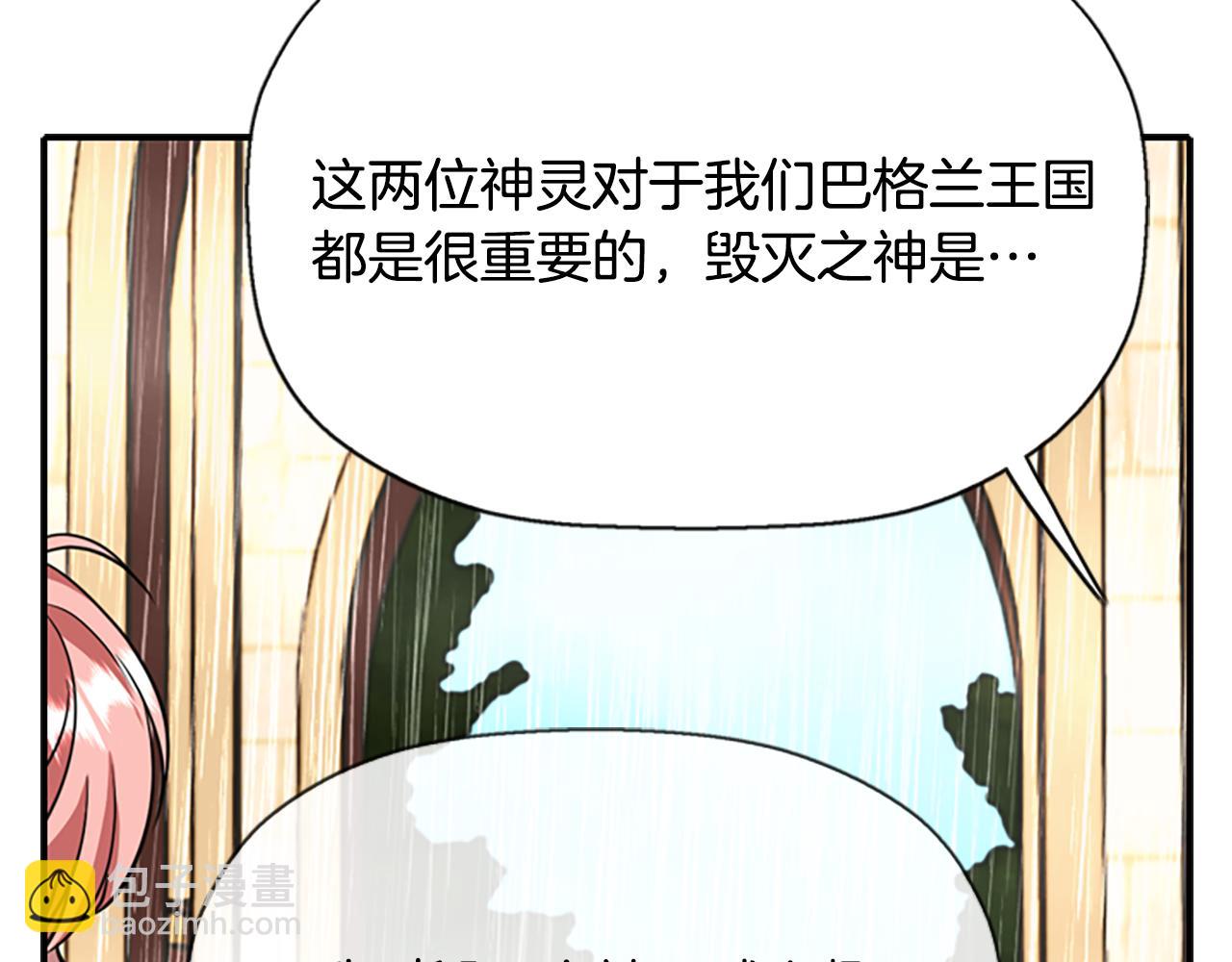 殺手靈魂公主身 - 第10話 毀滅之神(2/4) - 1