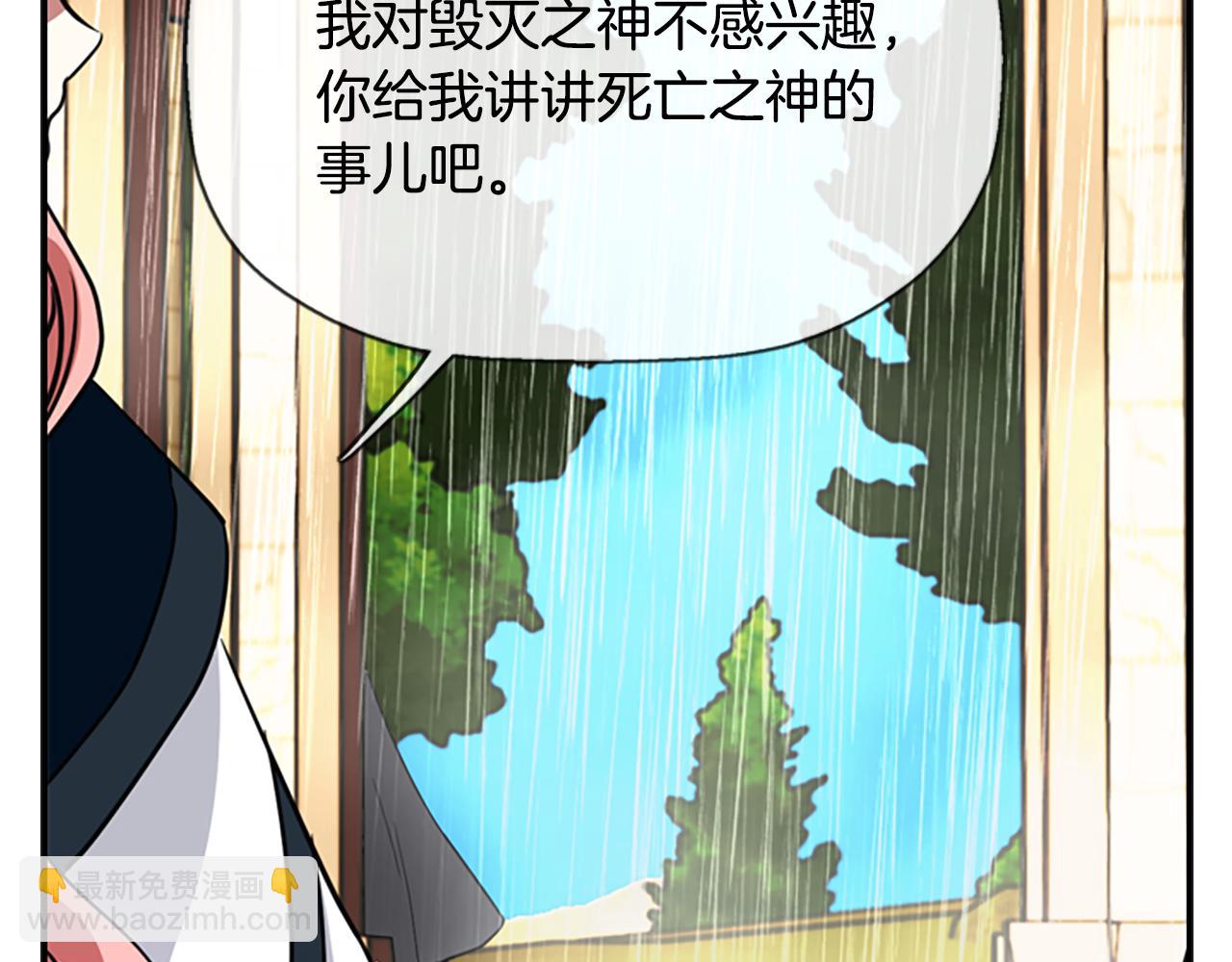 殺手靈魂公主身 - 第10話 毀滅之神(2/4) - 2