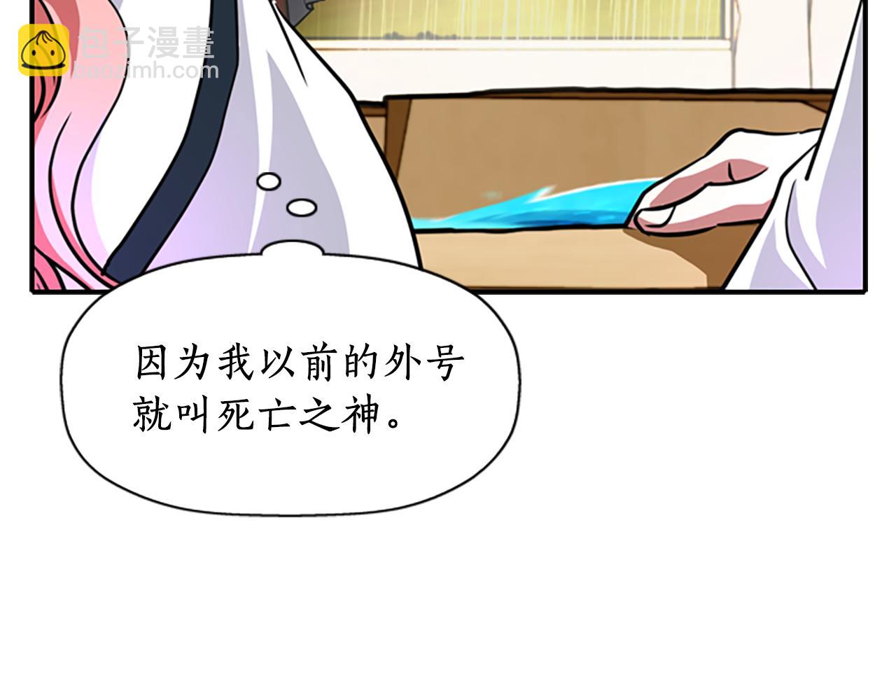 殺手靈魂公主身 - 第10話 毀滅之神(2/4) - 3