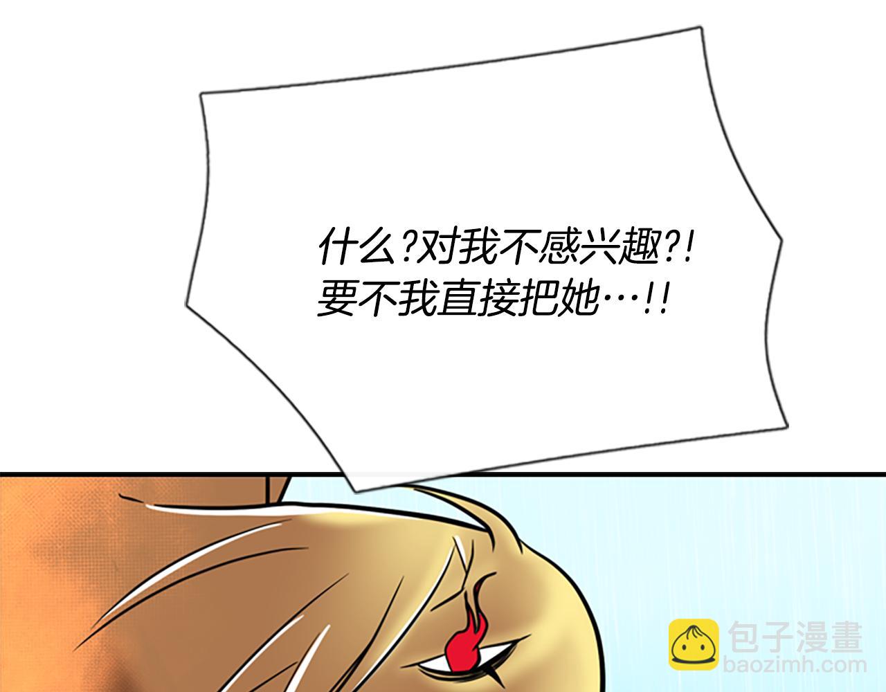 殺手靈魂公主身 - 第10話 毀滅之神(2/4) - 4