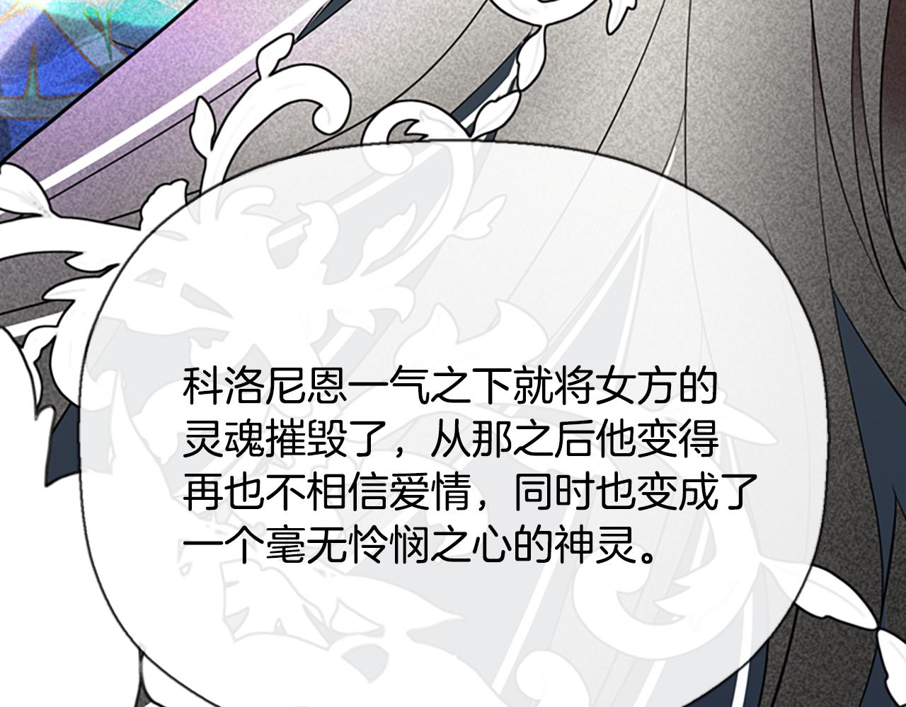 殺手靈魂公主身 - 第10話 毀滅之神(2/4) - 5