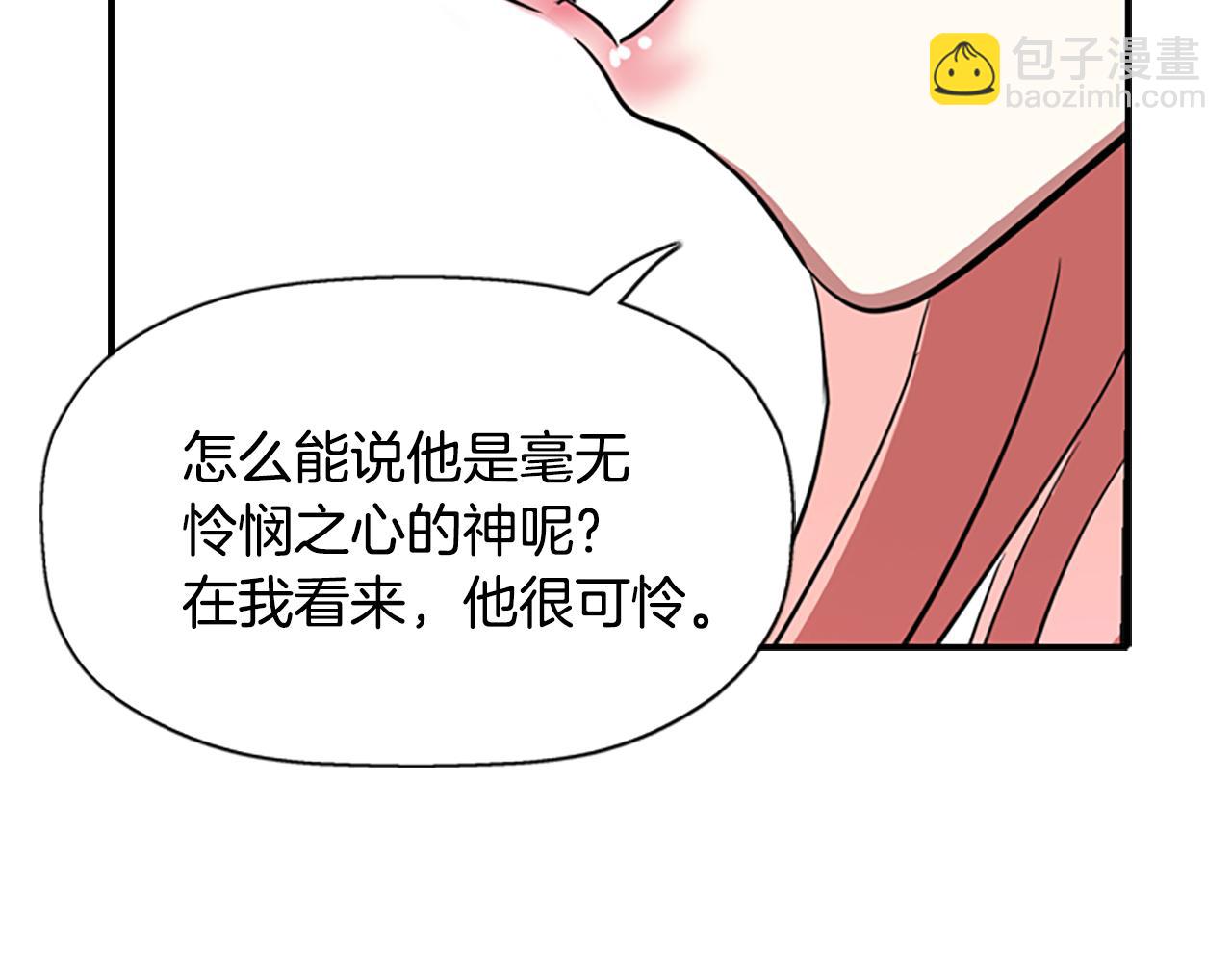 殺手靈魂公主身 - 第10話 毀滅之神(2/4) - 2