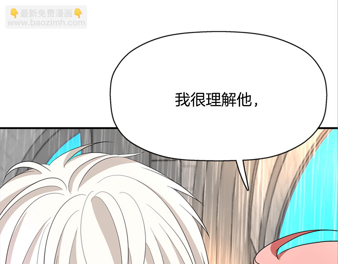 殺手靈魂公主身 - 第10話 毀滅之神(2/4) - 7